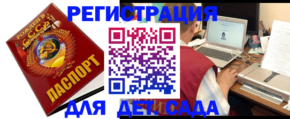 временная регистрация в квартире в Высоковске