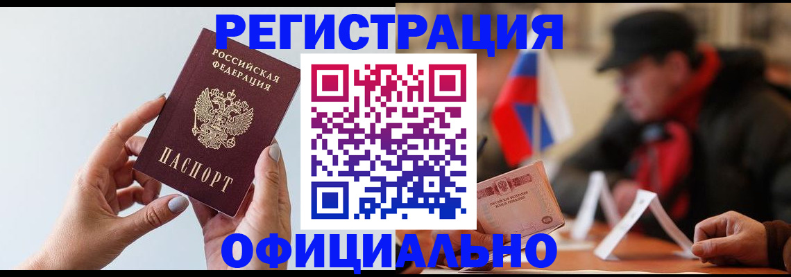 прописка для школы в Высоковске