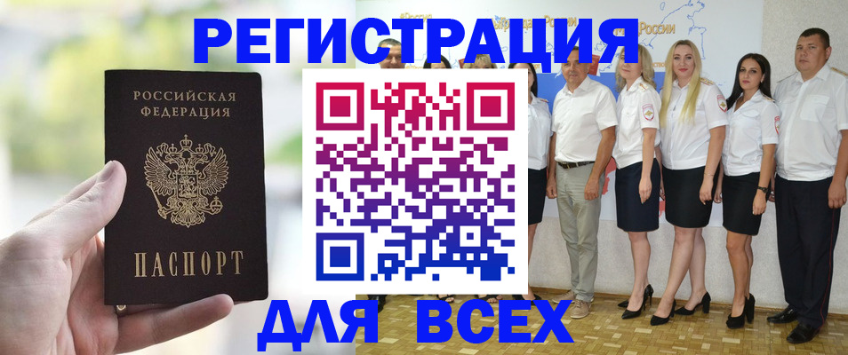 где прописаться в Высоковске