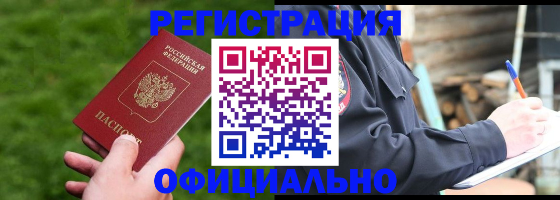 прописка в квартире в Высоковске
