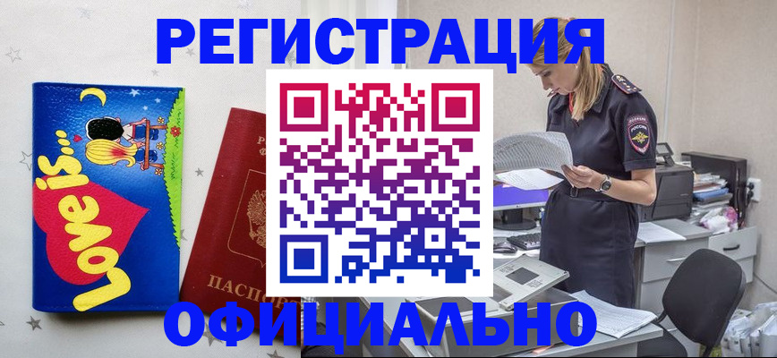 временная регистрация гарантия в Высоковске