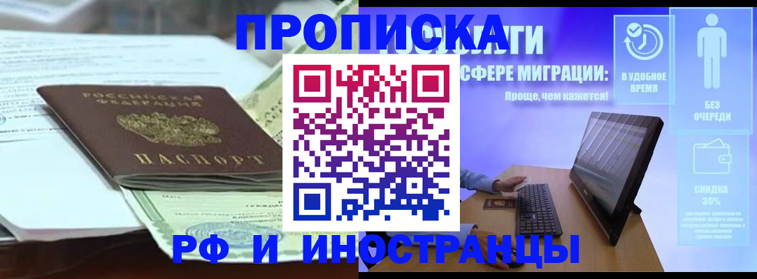 регистрация для дет. сада в Высоковске