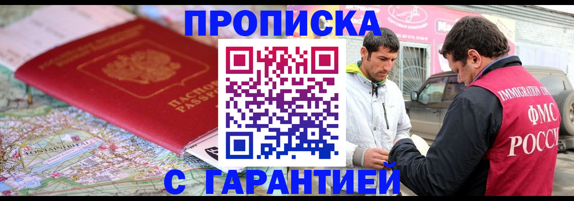 временная регистрация госуслуги в Высоковске