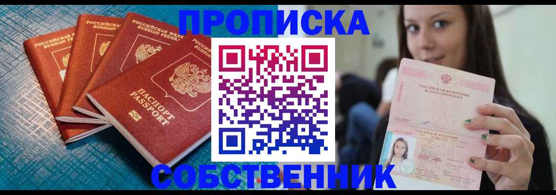 прописка иностранных граждан в Высоковске