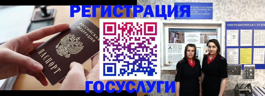 прописка 2025 в Высоковске
