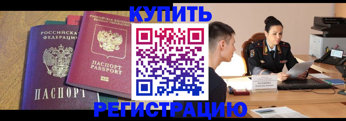 прописка для кредита в Высоковске